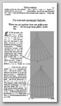 AD00559//<DOC-TYPE>BUCH|<HAUPTITEL>CalcZusa|<VOLLTITEL>Zusamfassung etlicher geometischen Aufgaben|<Autor>Calchum, Wilhelm von|<JAHR>1629|//BBF/DIPF